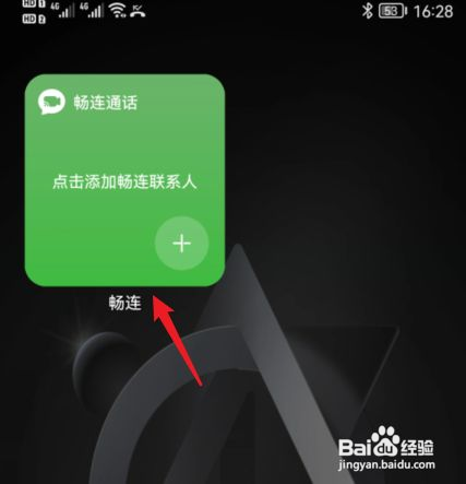 鸿蒙系统如何设置桌面卡片