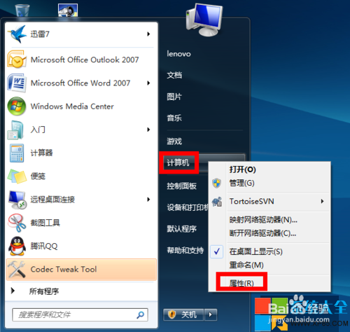 虚拟内存设置多少合适 Win7如何删除虚拟内存