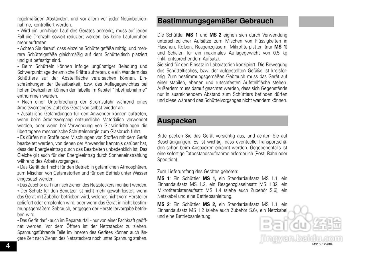 IKA MS2迷你型震荡器使用说明书:[1]