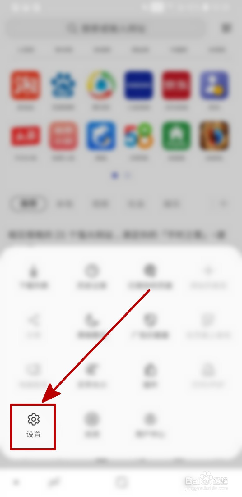 三星浏览器怎样开启安全下载