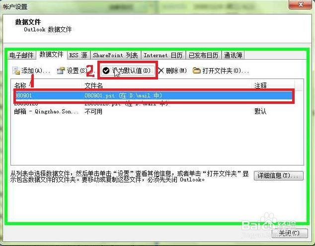 如何将outlook邮箱设置为本机