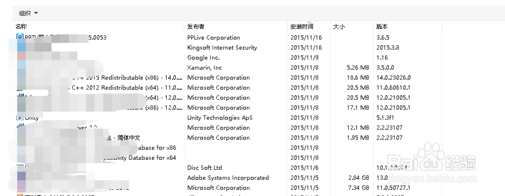 如何快速卸载金山毒霸软件