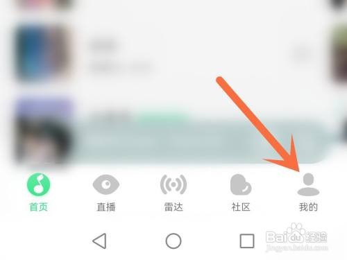 如何使用QQ音乐APP找到弹一弹？