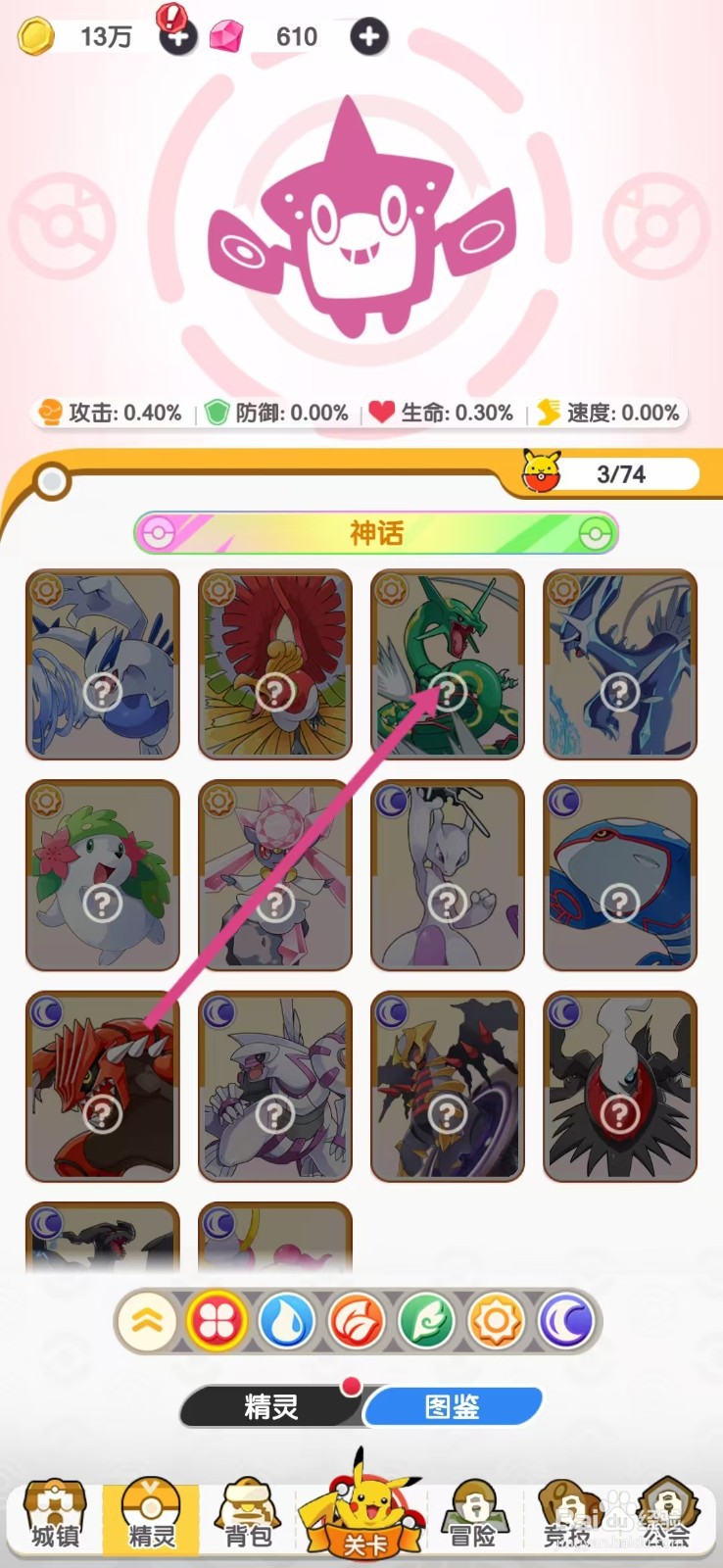 口袋王牌怎么查看裂空座的【暴击抗性】