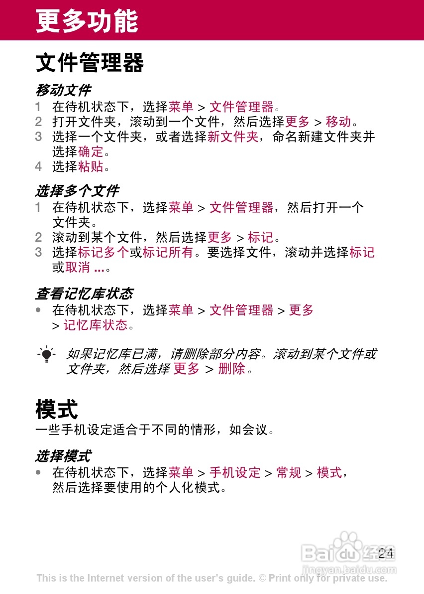 索尼爱立信Z320c手机使用说明书:[3]