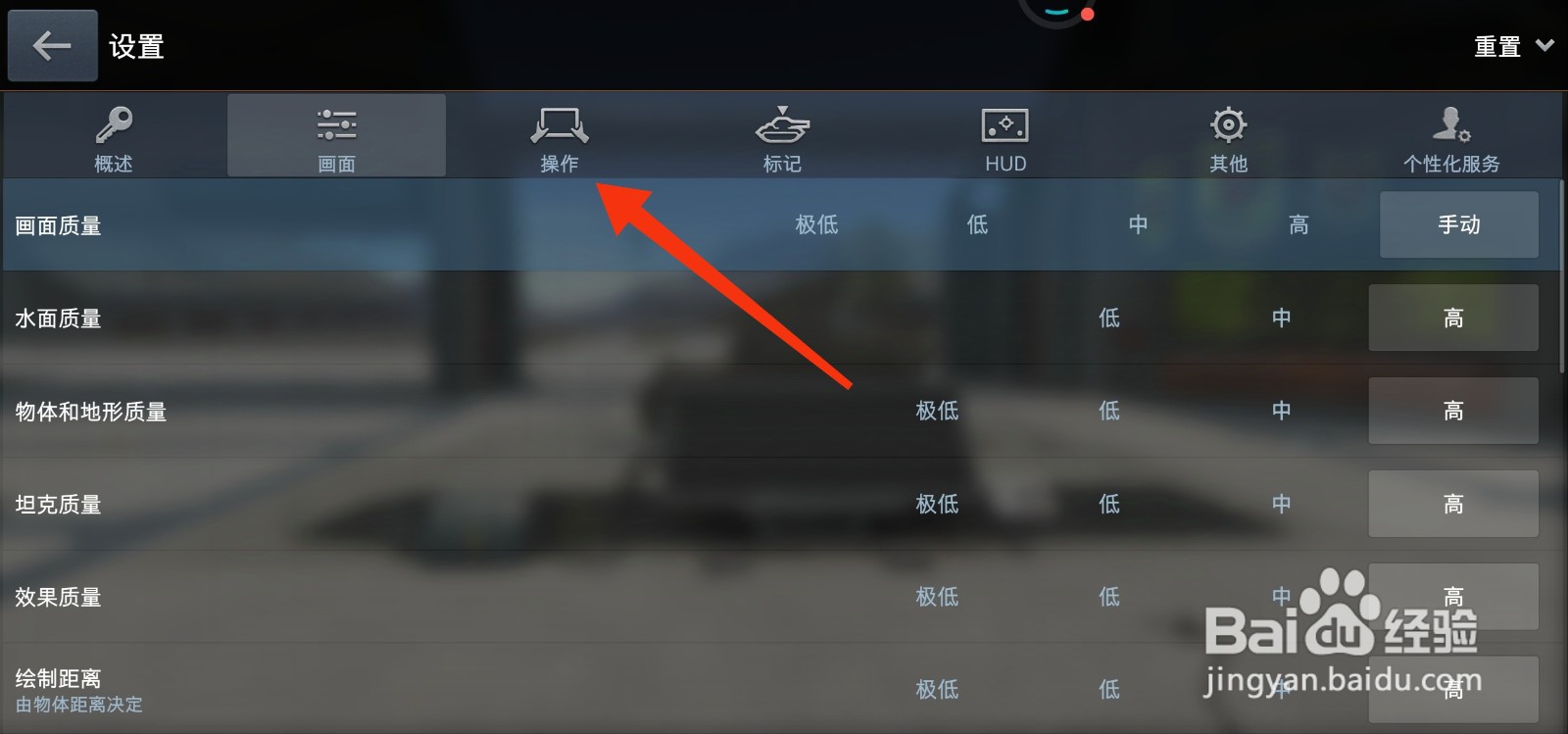 坦克世界闪击战怎么开启坦克自动旋转？