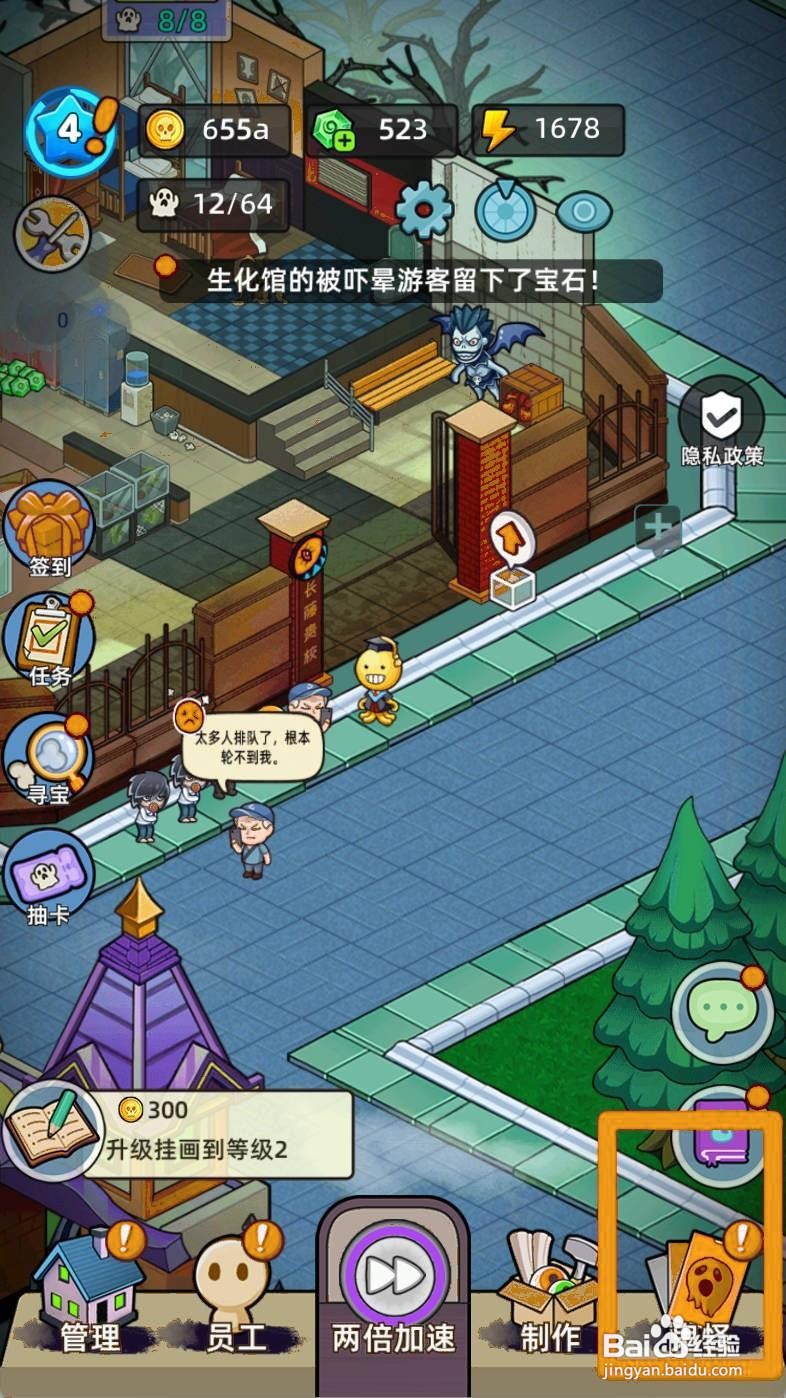 如何解封猛鬼打工日记中的变异丧尸