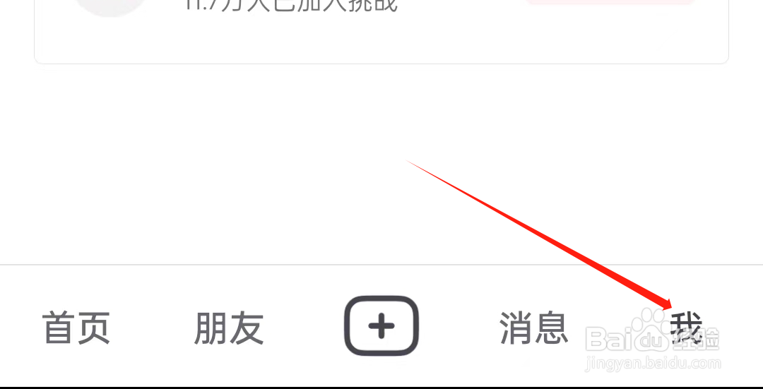 抖音如何查看抖音公益