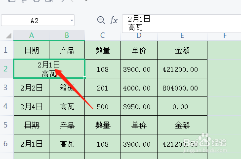 WPS表格如何合并单元格内容不被删除