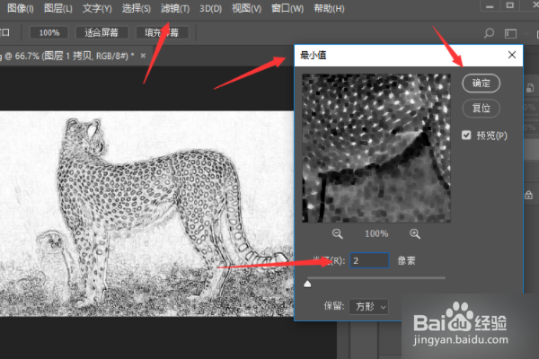 怎样在ps中把图片变成线描的?
