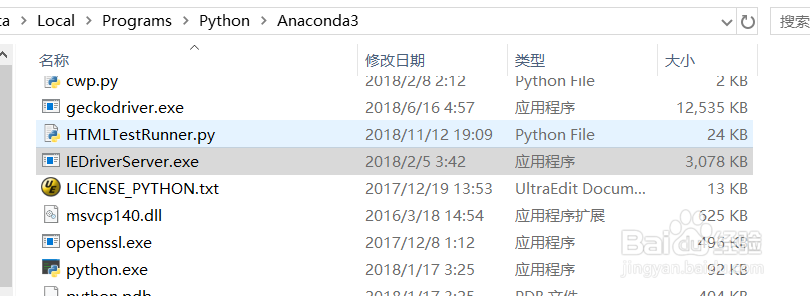 python之selenium访问ie浏览器失败解决方案