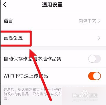 快手订阅主播周报攻略