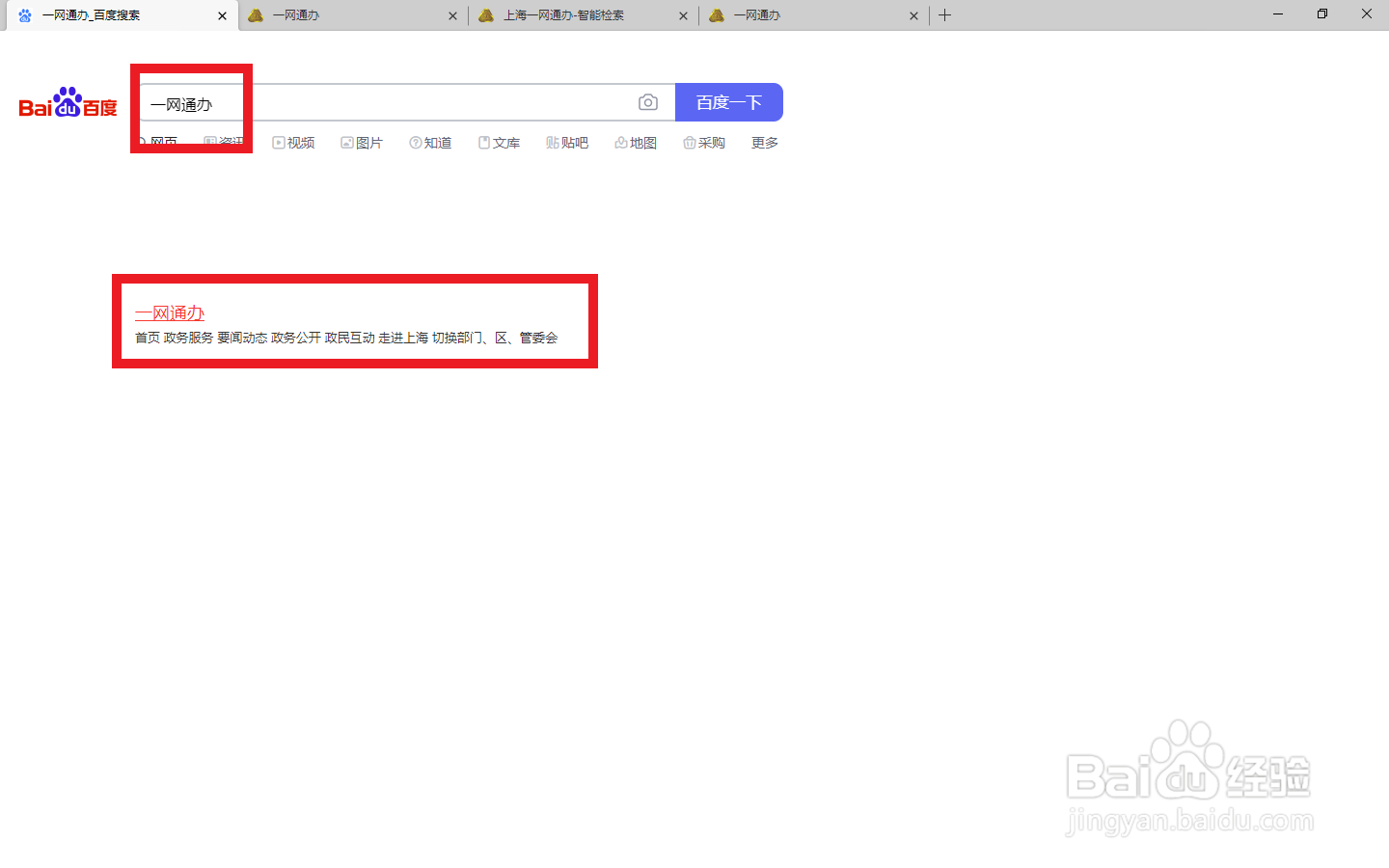 上海电动汽车牌照怎么申请办理