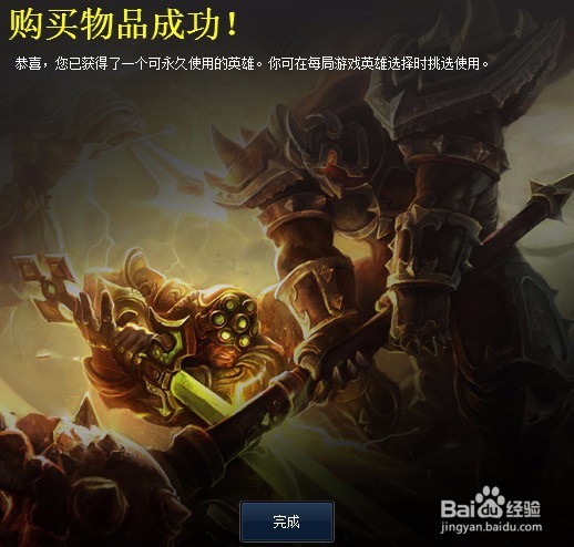 英雄联盟游戏里英雄怎么买？