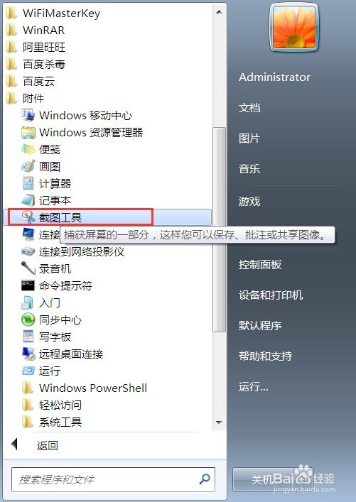 多种简便截图方法、截取完整网页方法
