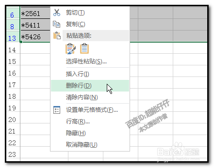 EXCEL2013怎么提取包含指定字符的单元格内容