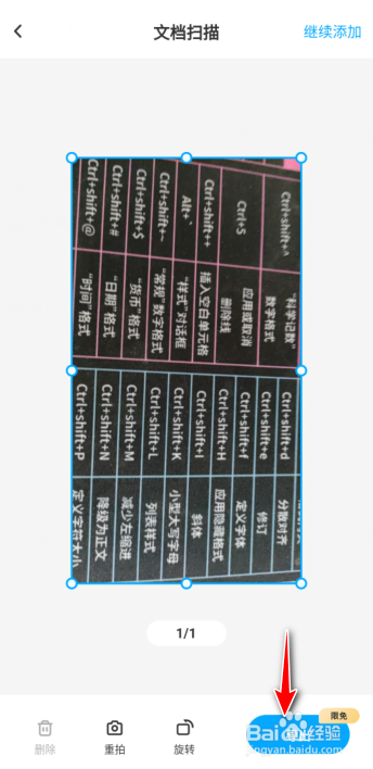 百度网盘如何拍摄图片转为PDF文件