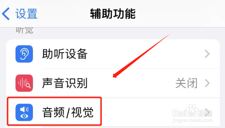 iphone锁定时怎么让背景音继续