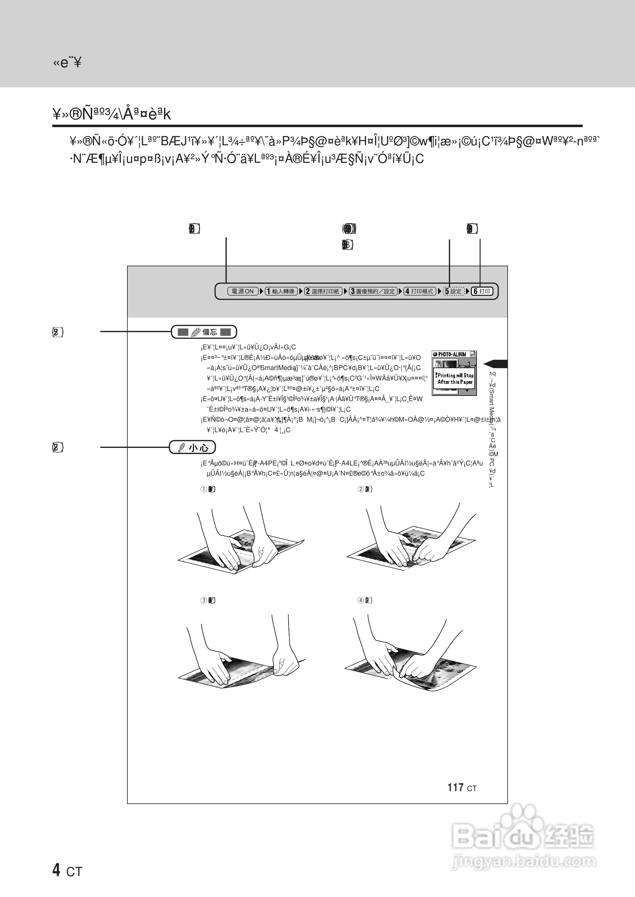 PLYMPUS P-400打印机使用说明书:[1]