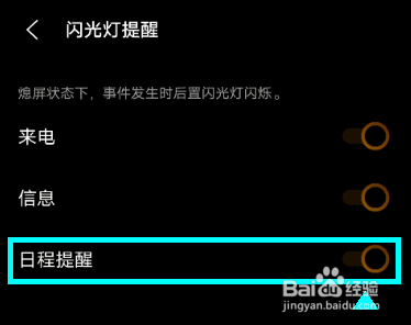 vivox60pro怎样开启日常提醒闪光灯