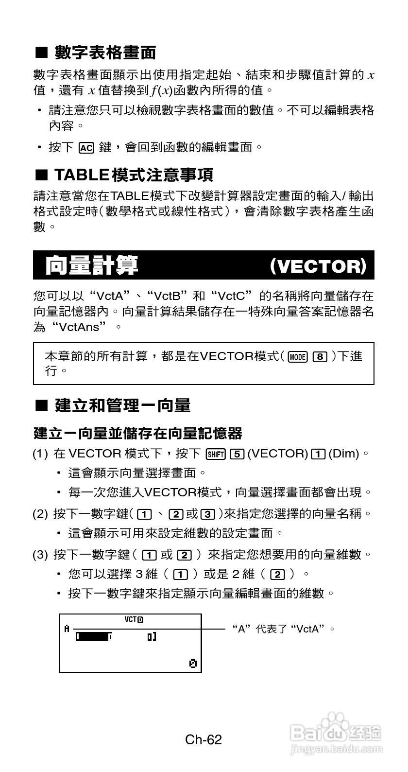 Casio FX-570ES型科学计算器说明书:[7]