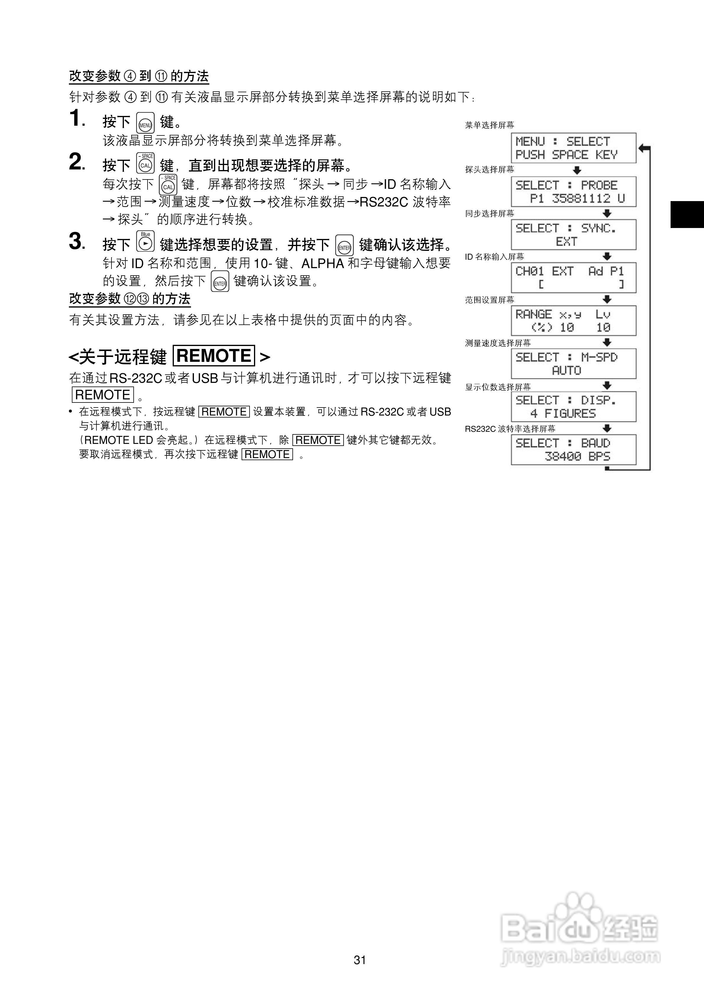 欣润彩色分析仪CA-210说明书:[4]