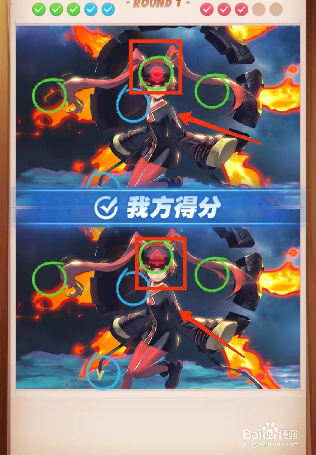 怎样查看找茬王者的火影人物图的不同