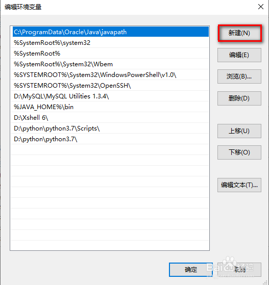 Java开发环境JDK安装及环境配置