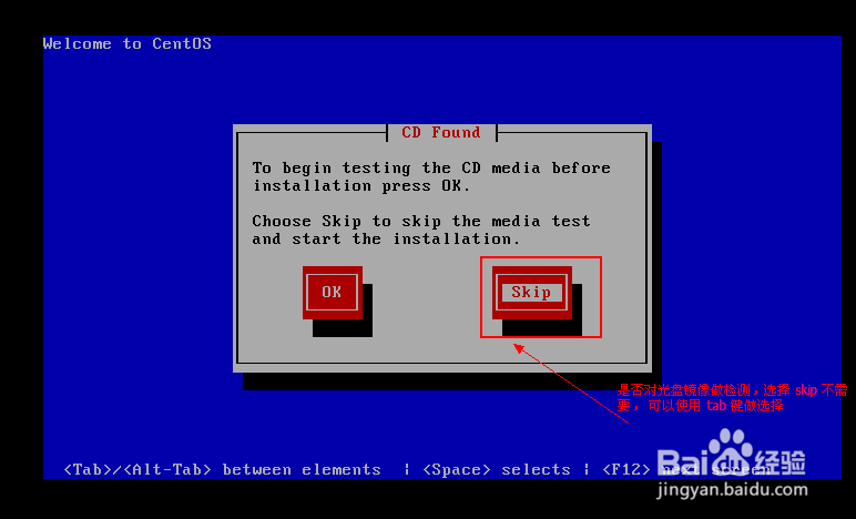 centos操作系统的安装