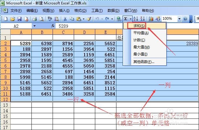 excel表格该如何求和