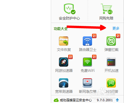 怎么设置默认的视频播放器?