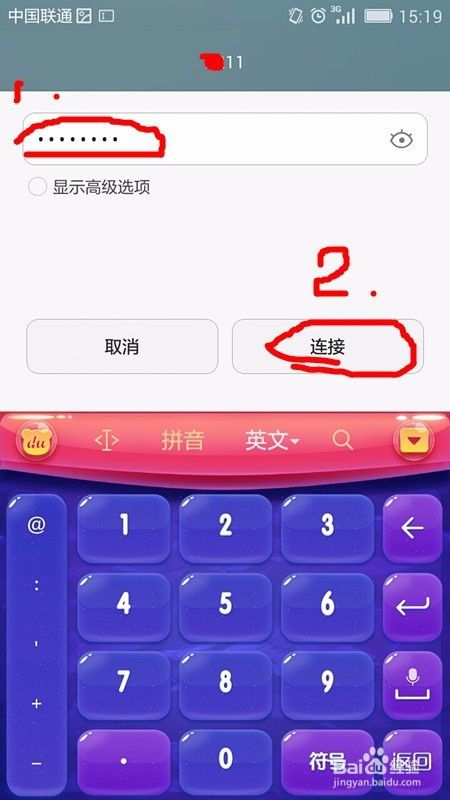 手机连接WiFi操作方法