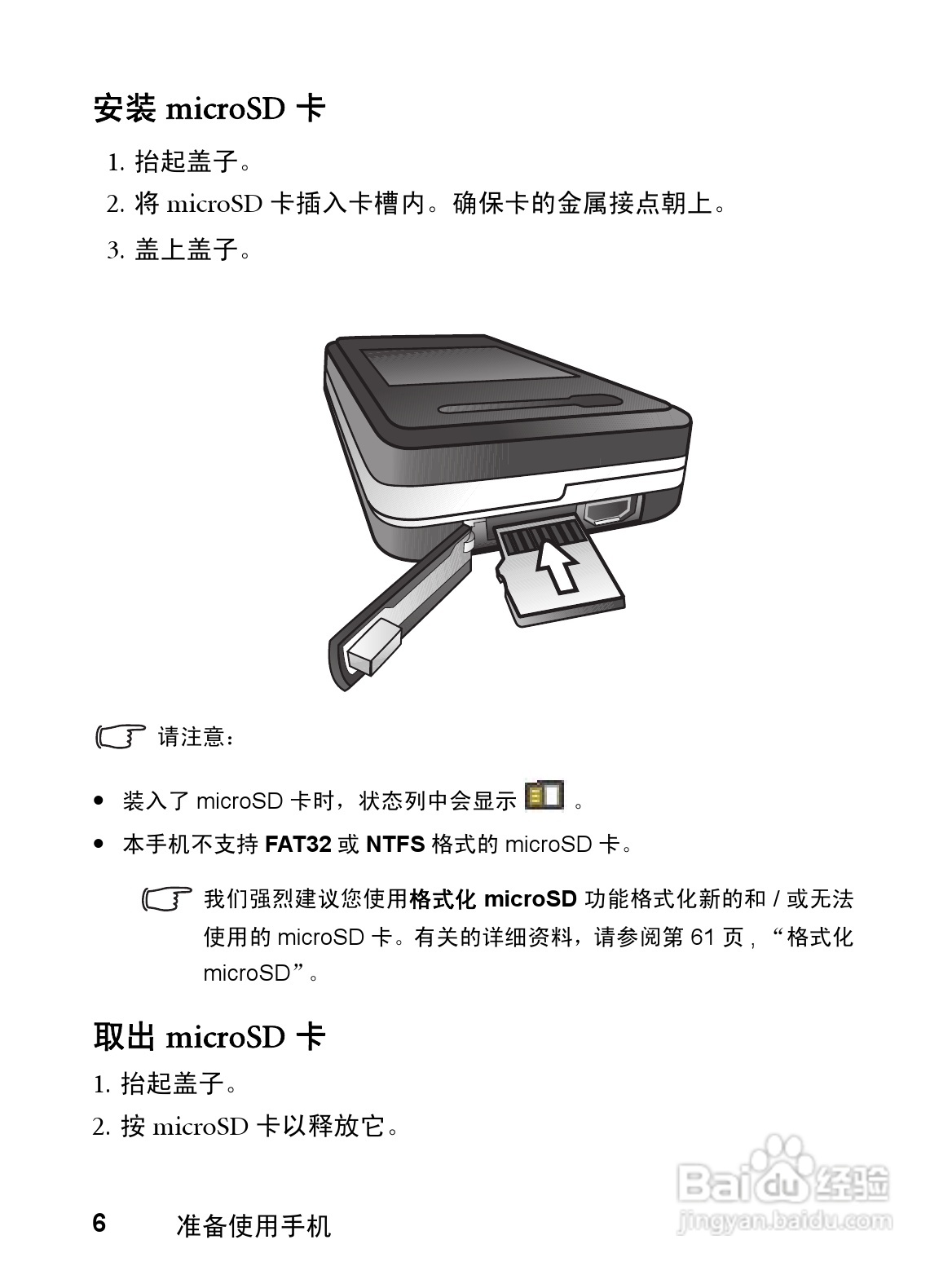 明基CL71手机使用说明书:[2]