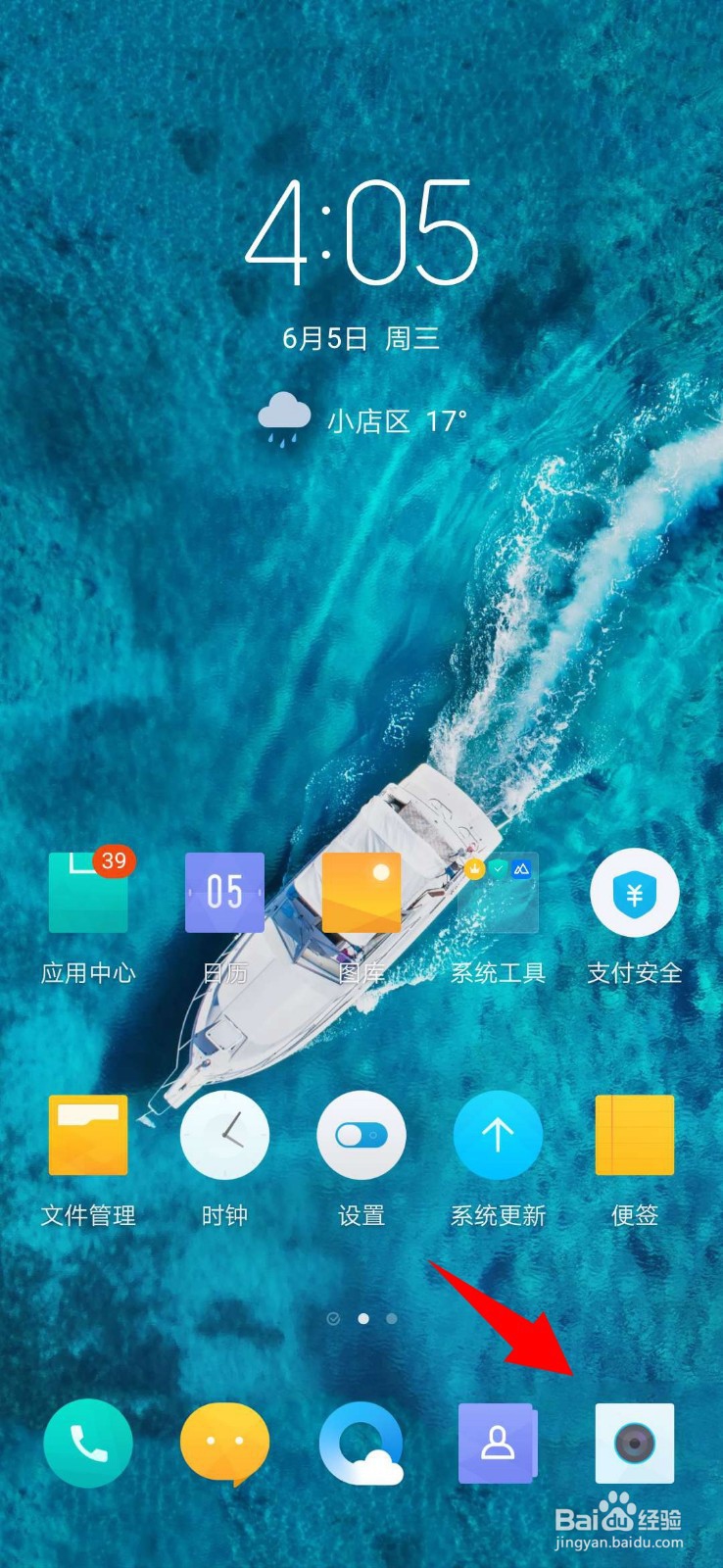 如何给手机拍的照片添加或删除水印