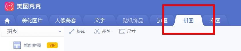 美图秀秀图案底纹如何设置底纹样式#校园分享#