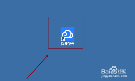 微云设置不使用代理