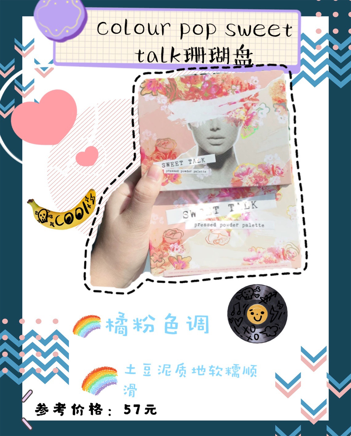 疑惑：真的有人可以用完一个眼影盘吗