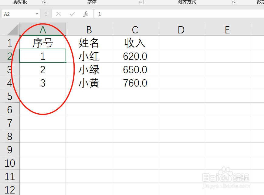 EXCEL如何快速填写序号