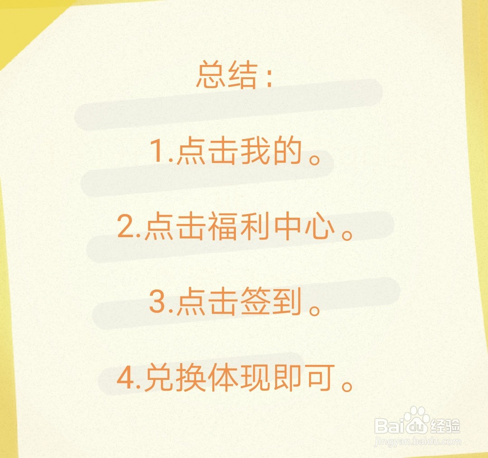 QQ浏览器怎么参加抽奖领Q币