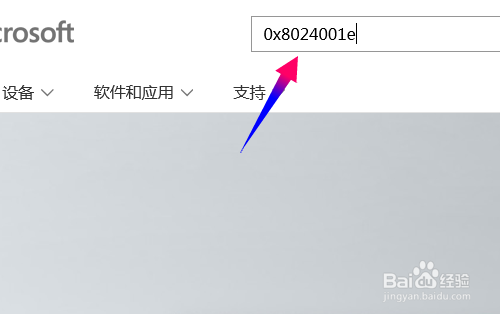 win10升级更新出现问题,错误代码0x8024001e