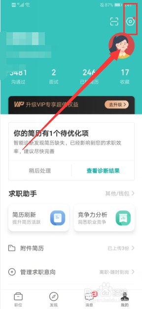 boss直聘怎么打开直直红包