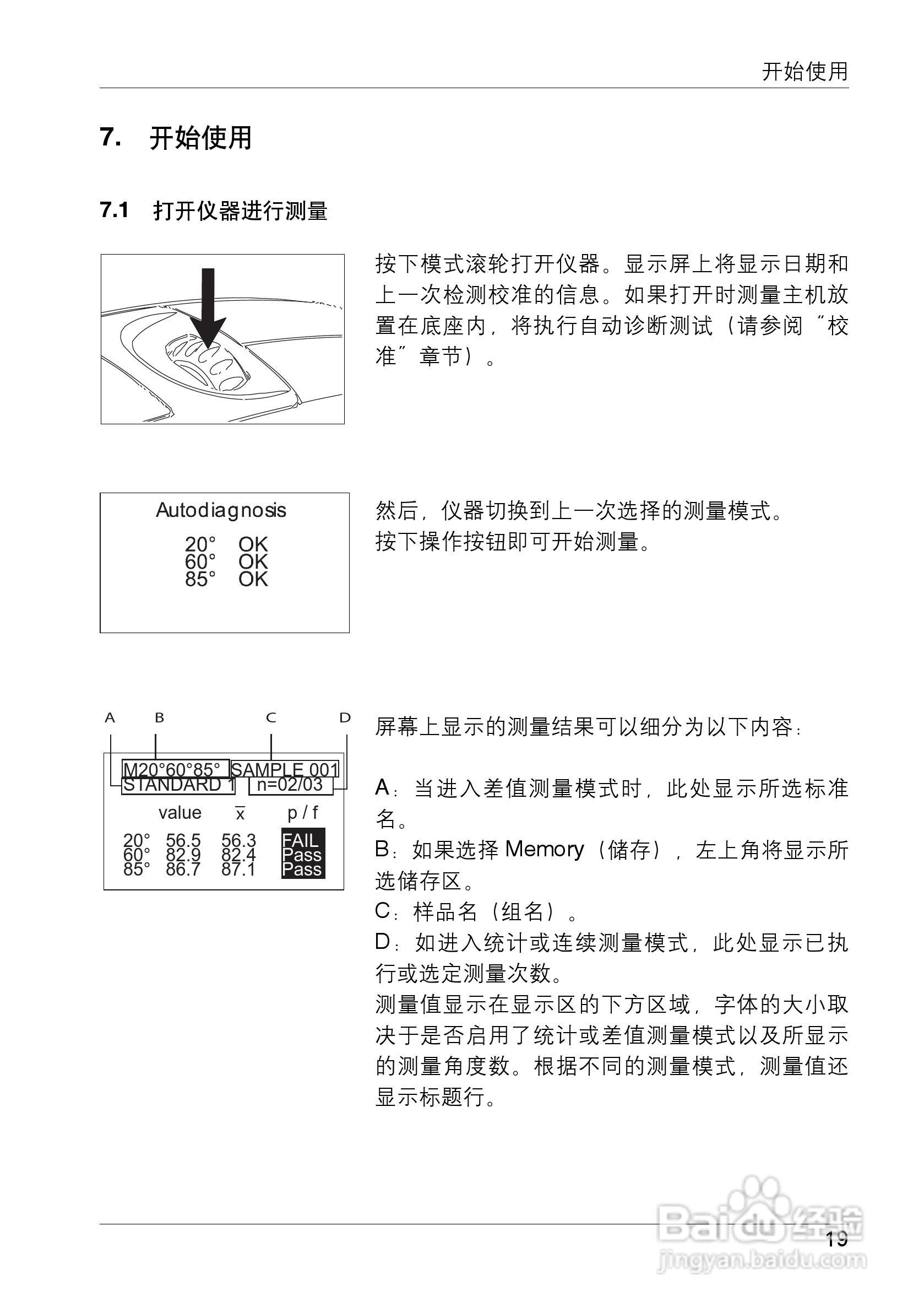 柯尼卡美能达光泽度计MG-268PLUS使用说明书:[3]