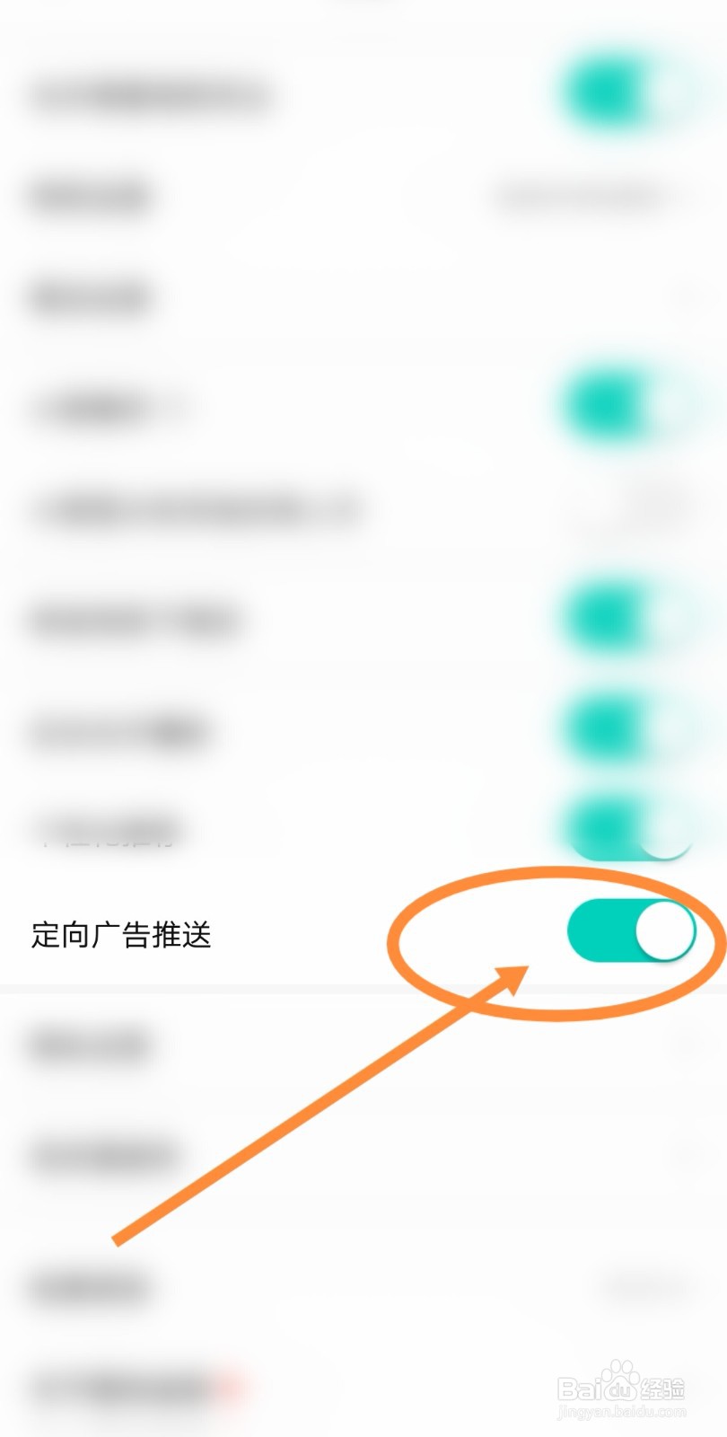 酷狗直播软件中定向广告推送功能是如何开启