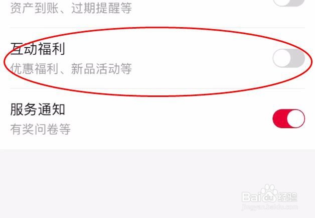 肯德基怎样关闭互动福利