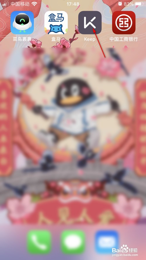 Keep如何清理缓存