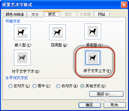 word中电子印章的制作方法及过程