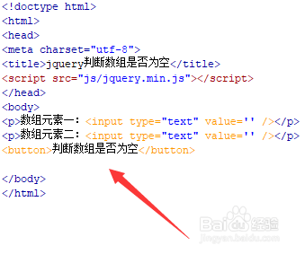 jquery判断数组是否为空