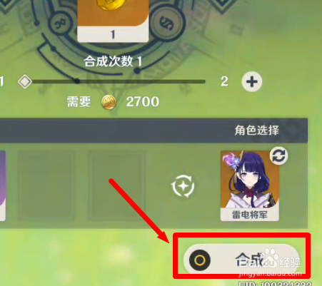 哀叙冰玉怎么合成获得