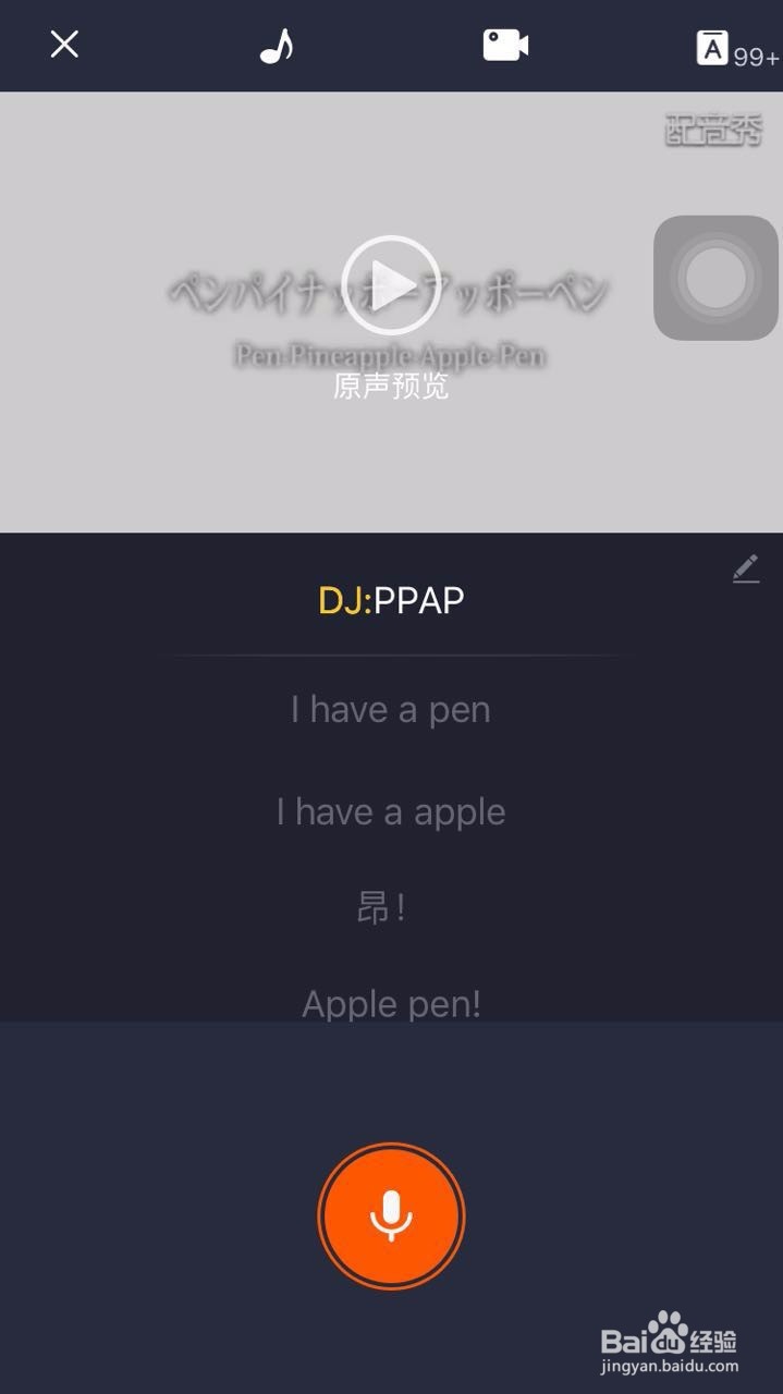 怎么发布配音作品