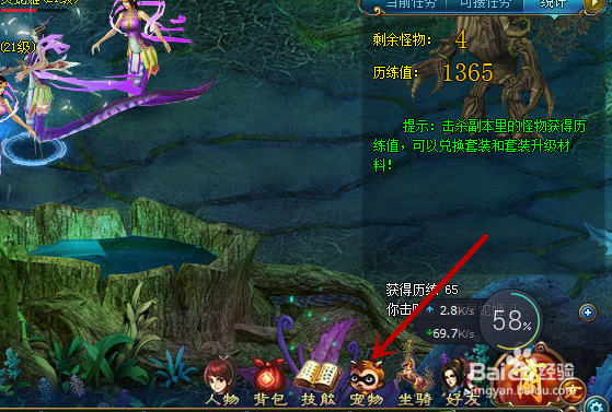 斩仙如何提升宠物悟性